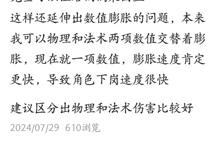 预言家的胜利截图
