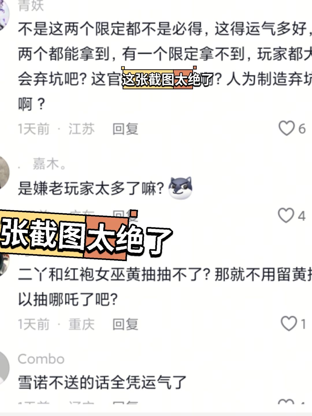 潮汐联动权游二期暴雷! 龙妈没保底! 2