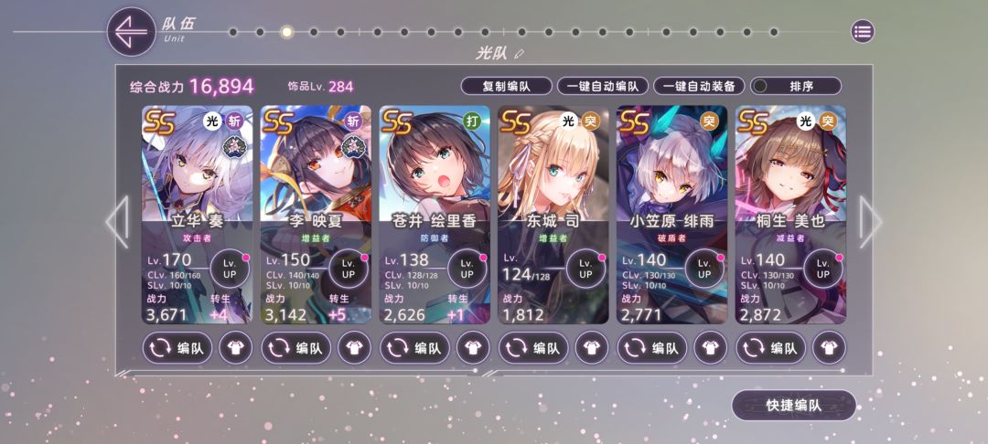 求大佬指点配队,我这除了光队还能组什么 2