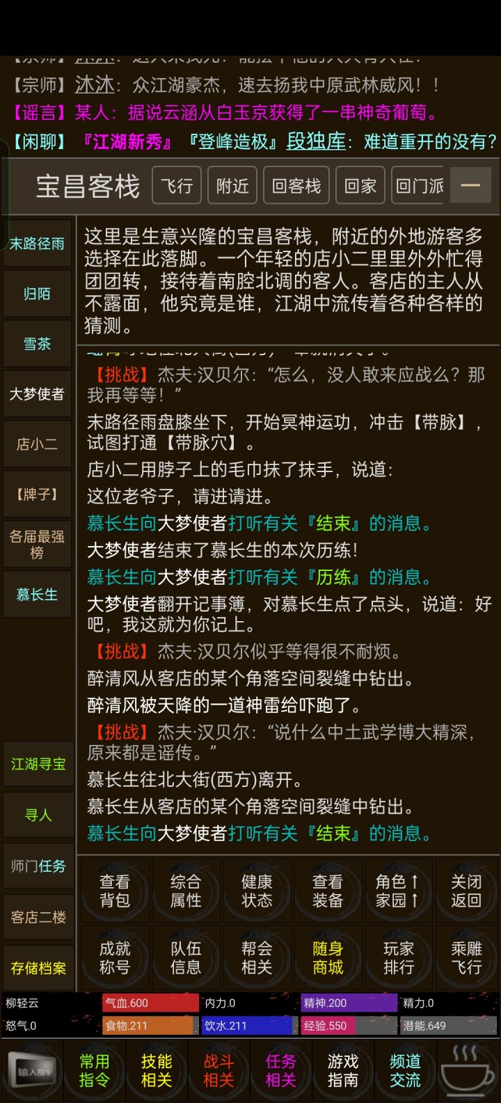 有没有大佬带带我截图