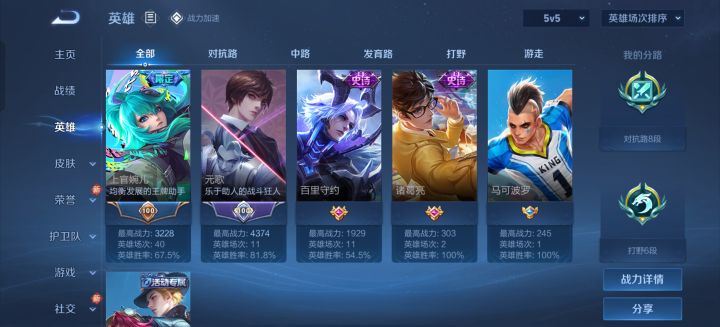 我是不是究极赤石专家截图