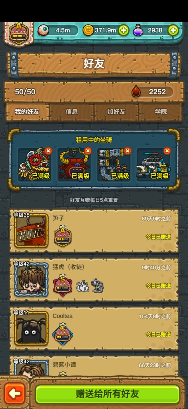 收徒(安卓),随便加,截图