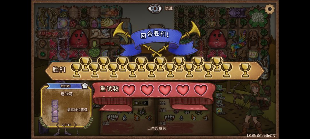 第二回合血黏18个奖杯 3