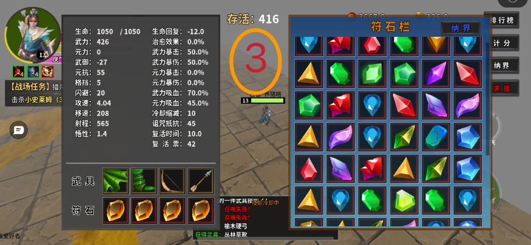 猎人新人攻略 2
