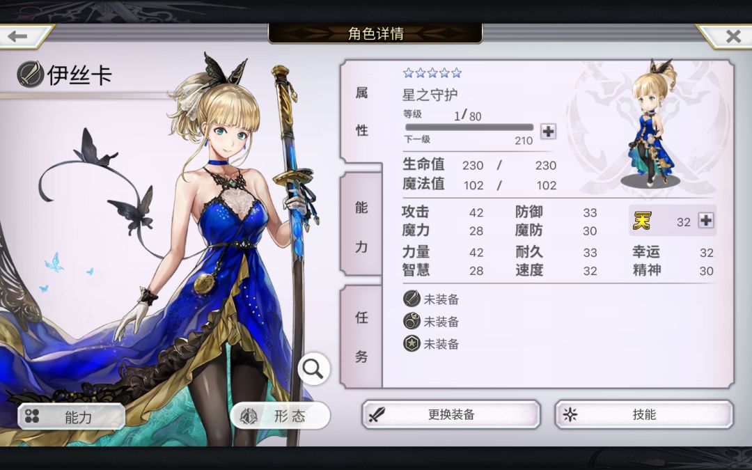 伊丝卡 1