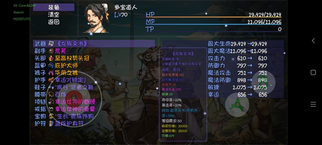 宝藏队不算太完美的天之上开荒 2