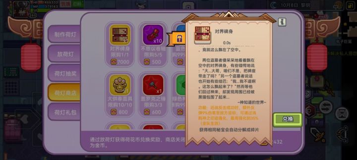 佬们,这个荷花秘宝值得花钻石吗截图