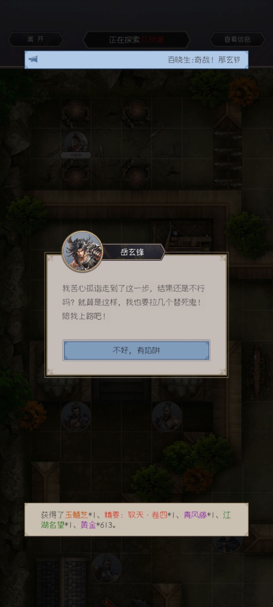 瓦岗真的是削废了。身法剑这属性都能过了 1