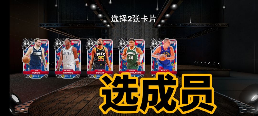 我在手机上玩到了2K25，篮球迷别错过了 3