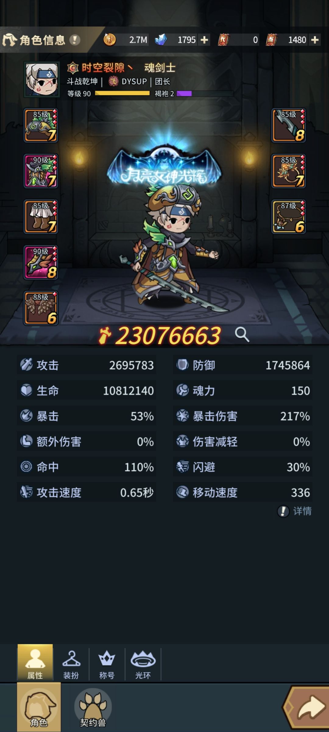 古神翼个人本 1