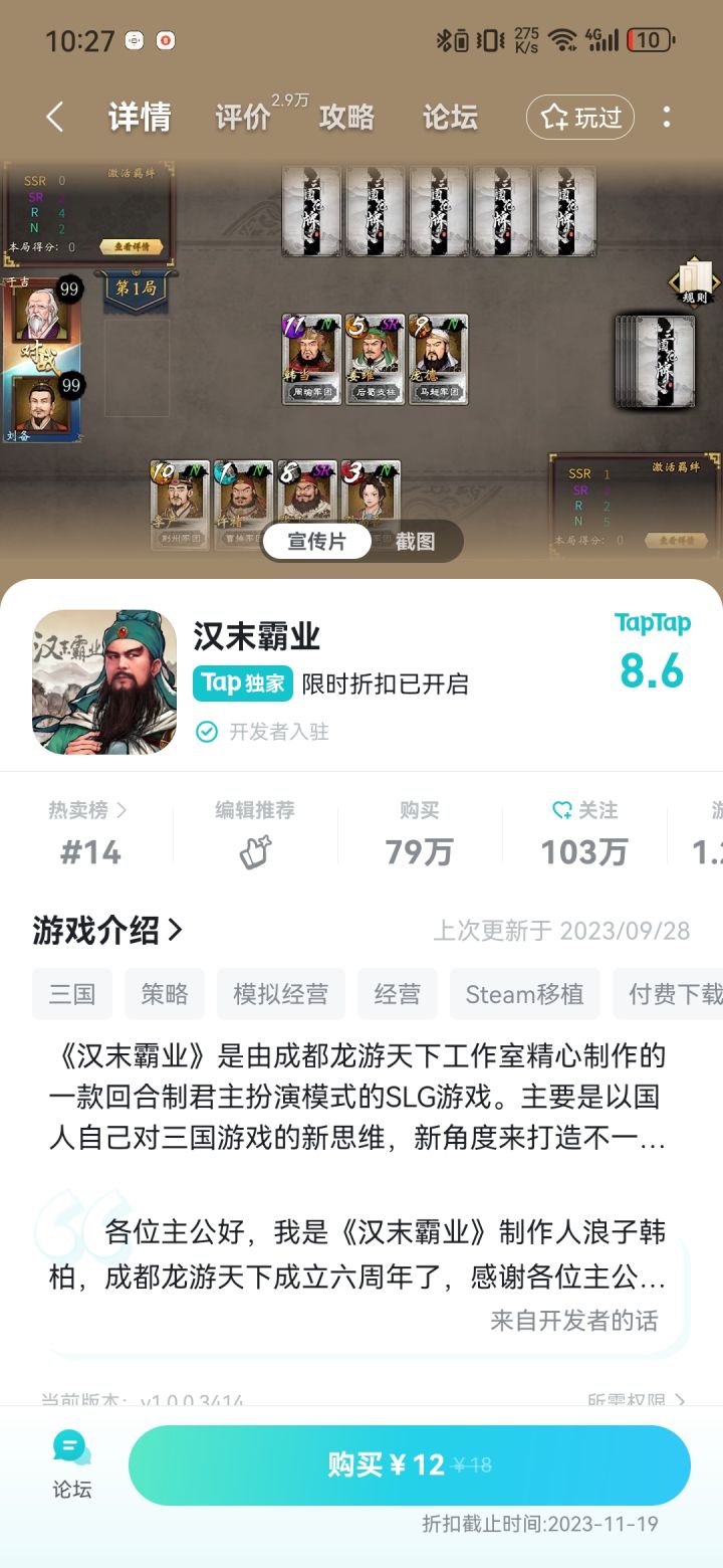 卡牌游戏?截图