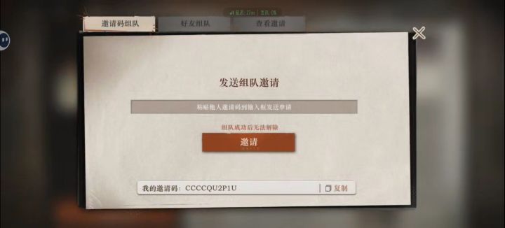 微型派对有没有人组队截图