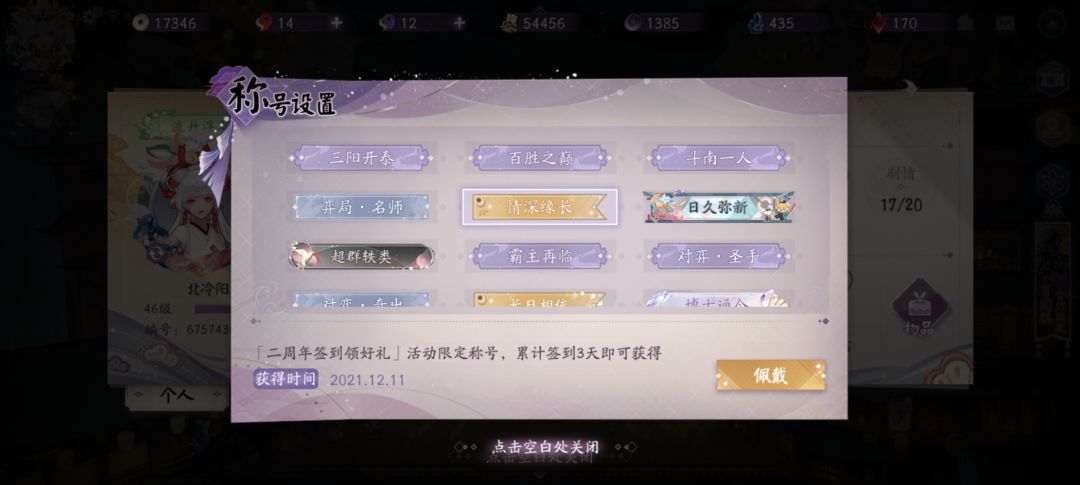 咸鱼玩家自用纪念 3