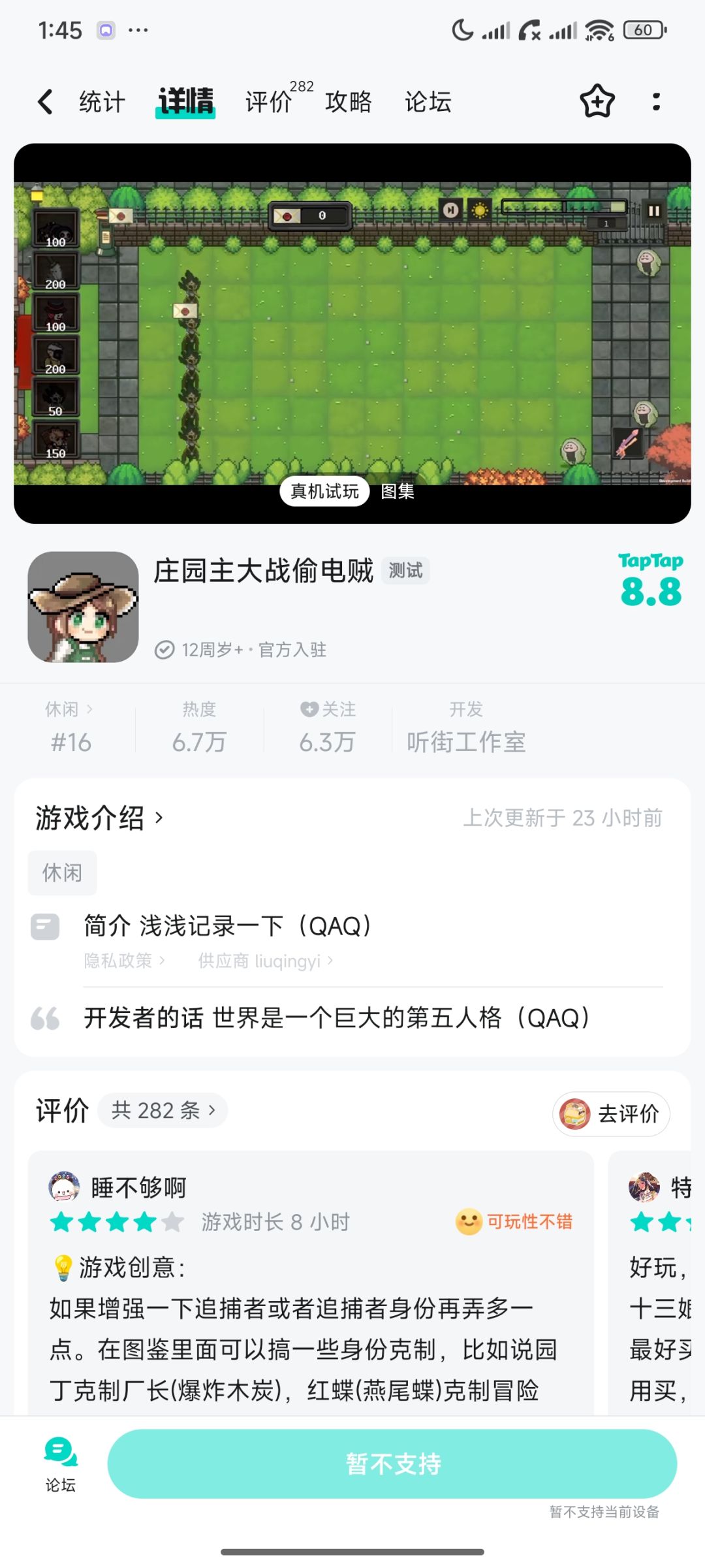 老师我要举报这个游戏孤立我手机 1