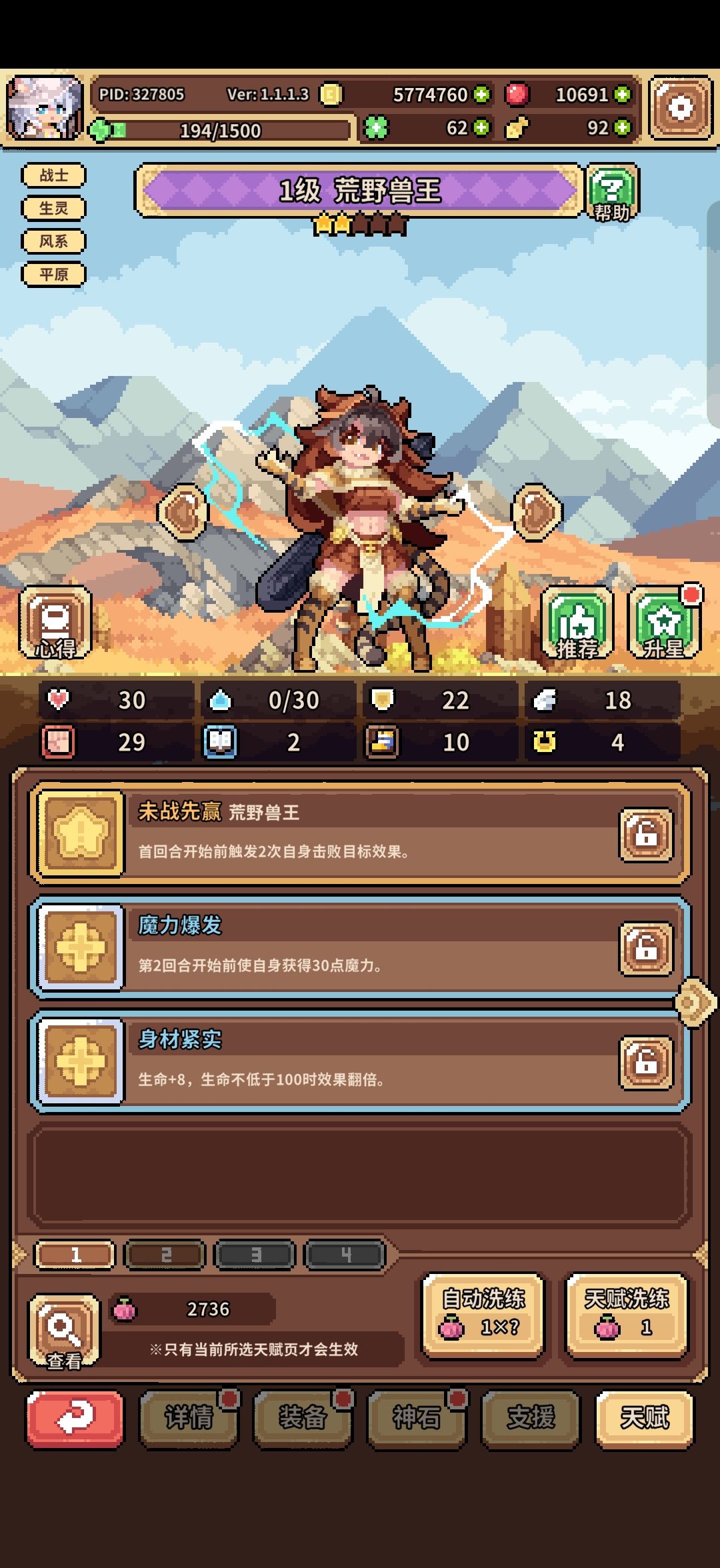 七百果洗了三未战一九命还有四金冰剑 3