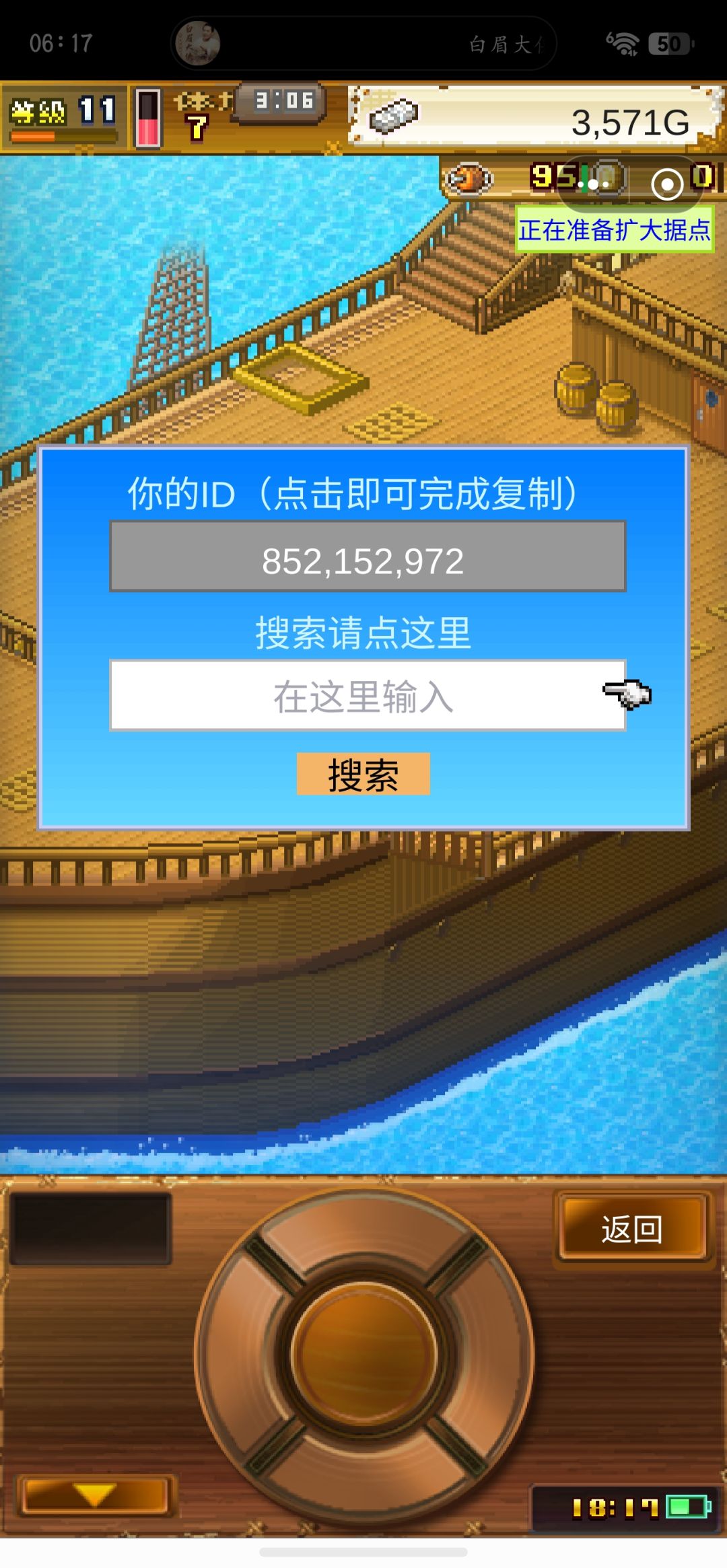 有加好友的吗 1