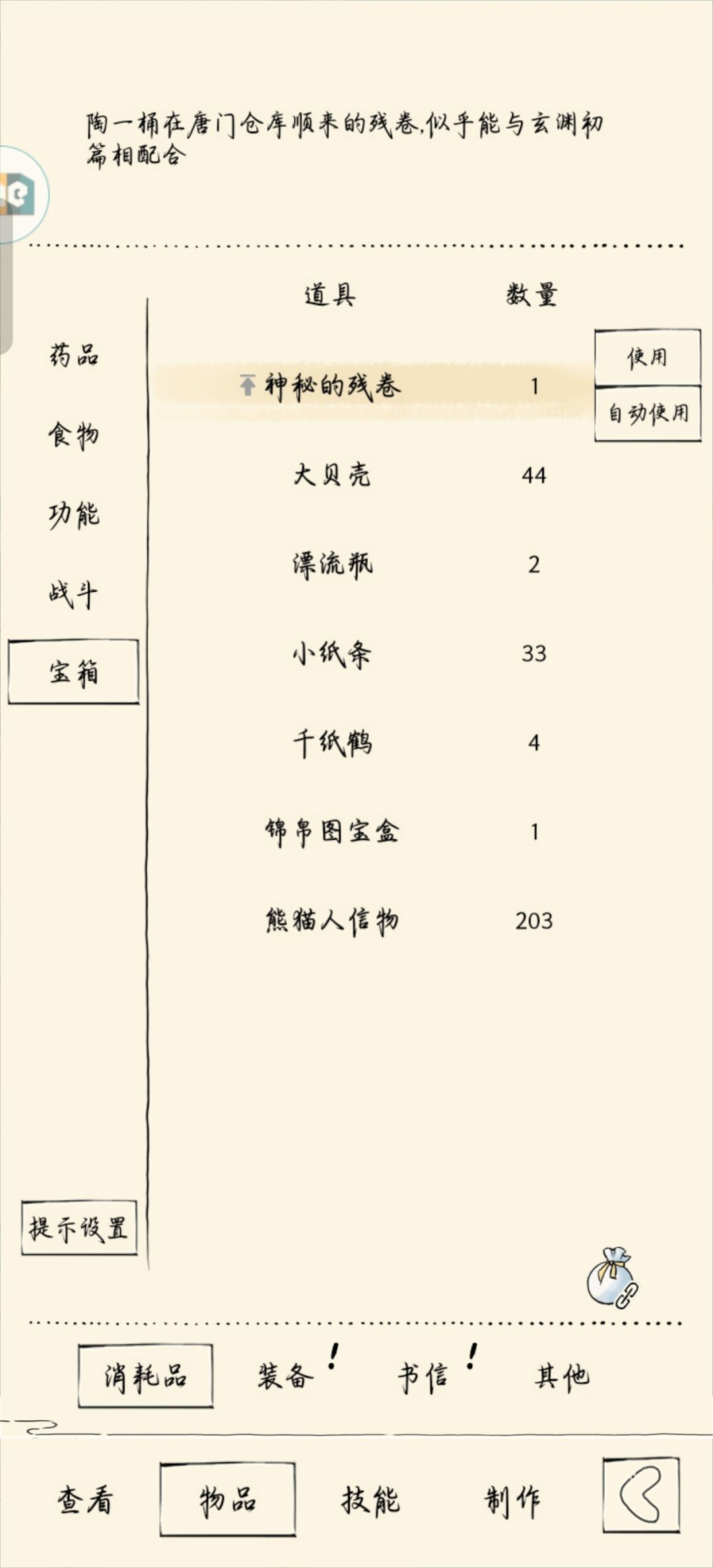 今天是不是暗调爆率了 1
