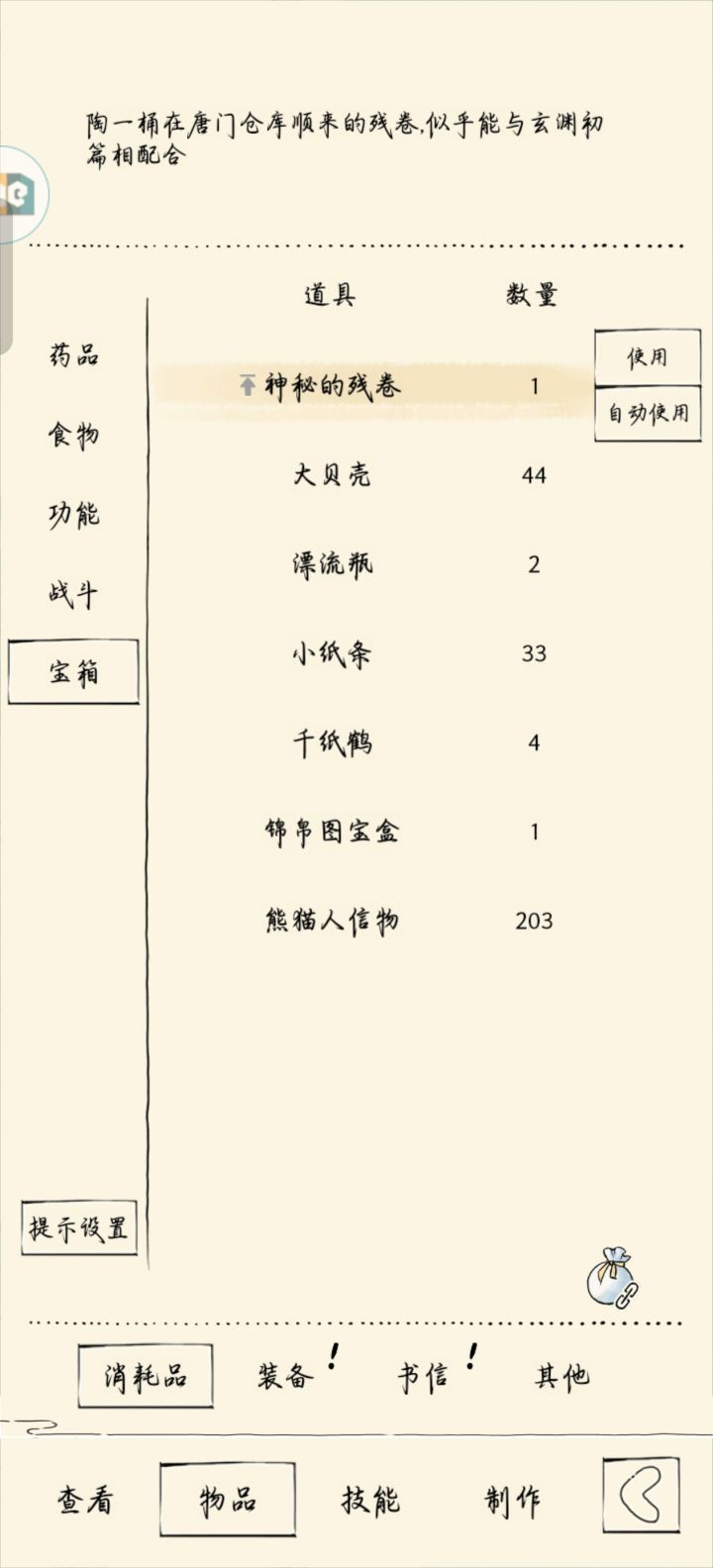 今天是不是暗调爆率了截图