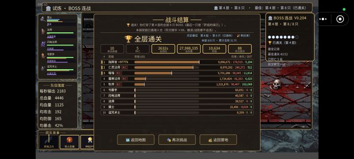 猫猫还是强啊截图