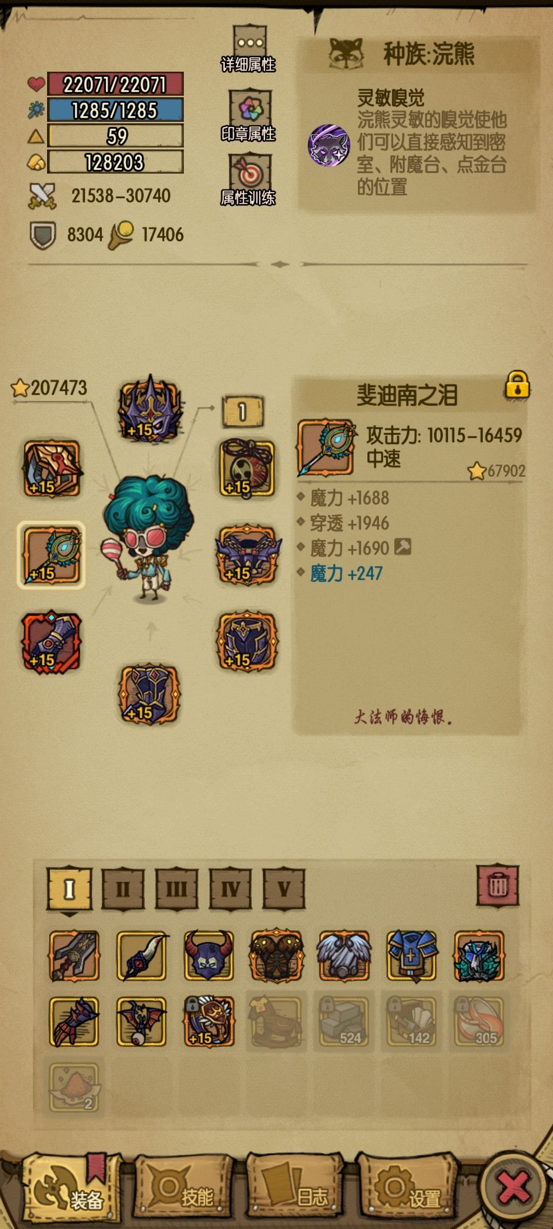 通关了(主教套) 2
