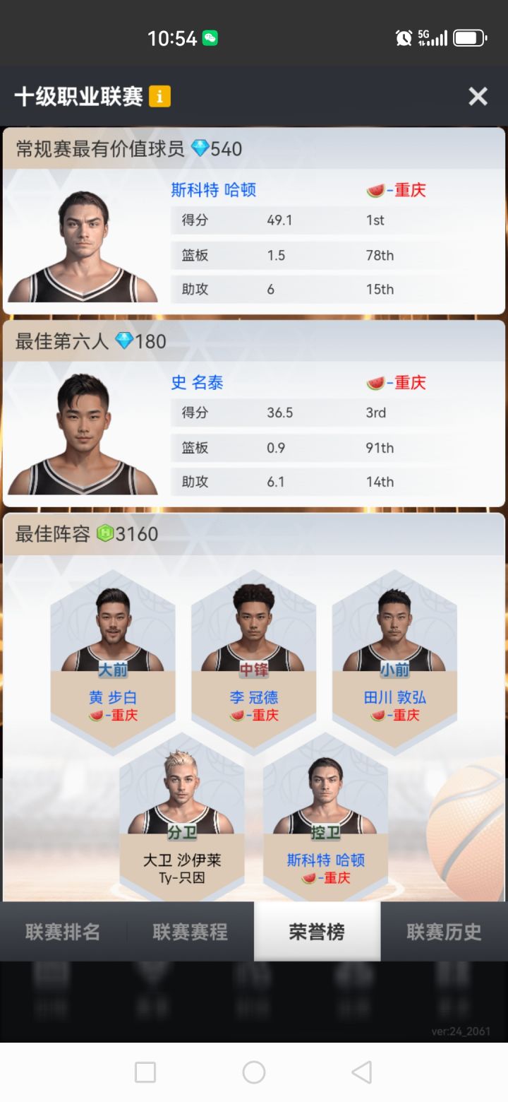 游龙赛季截图