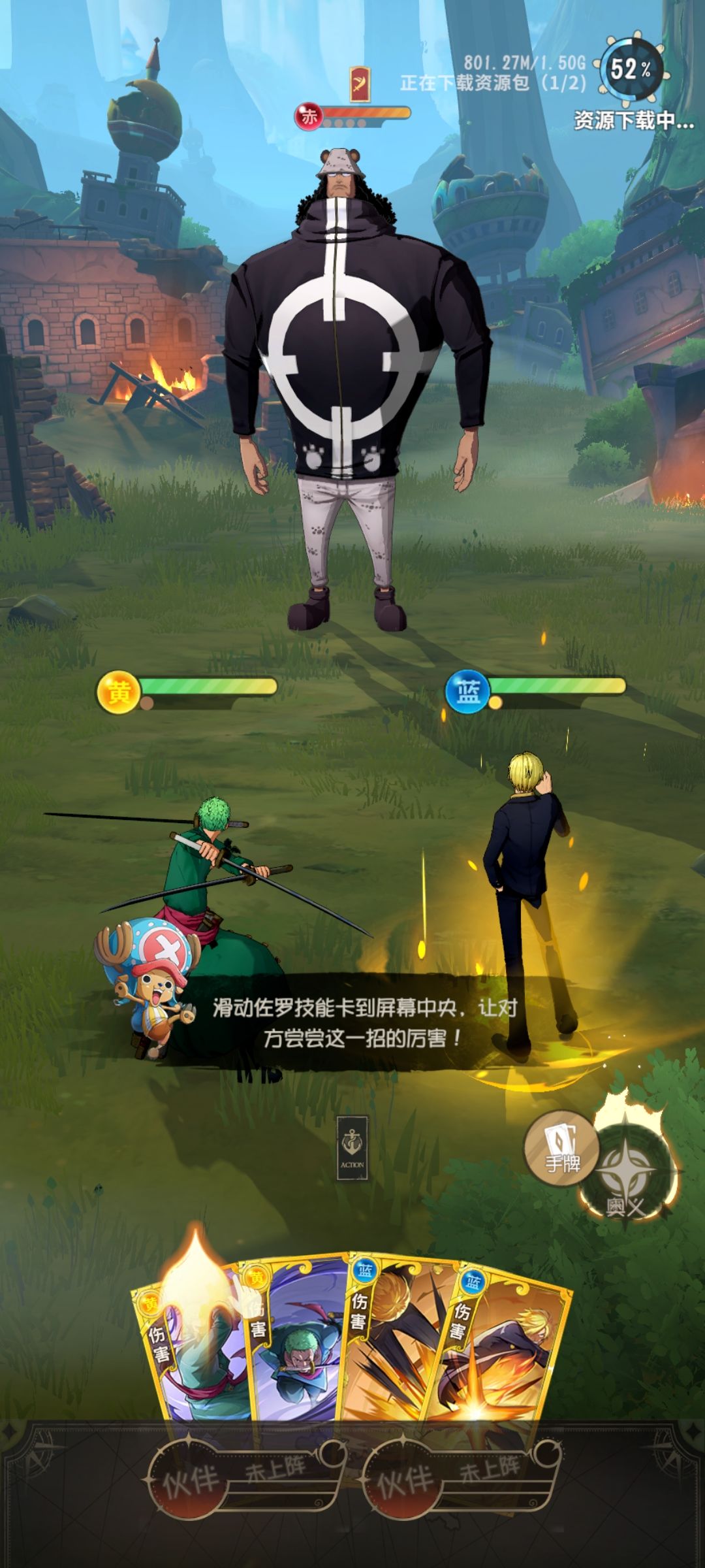 海贼王ip+卡牌游戏+抽卡 3