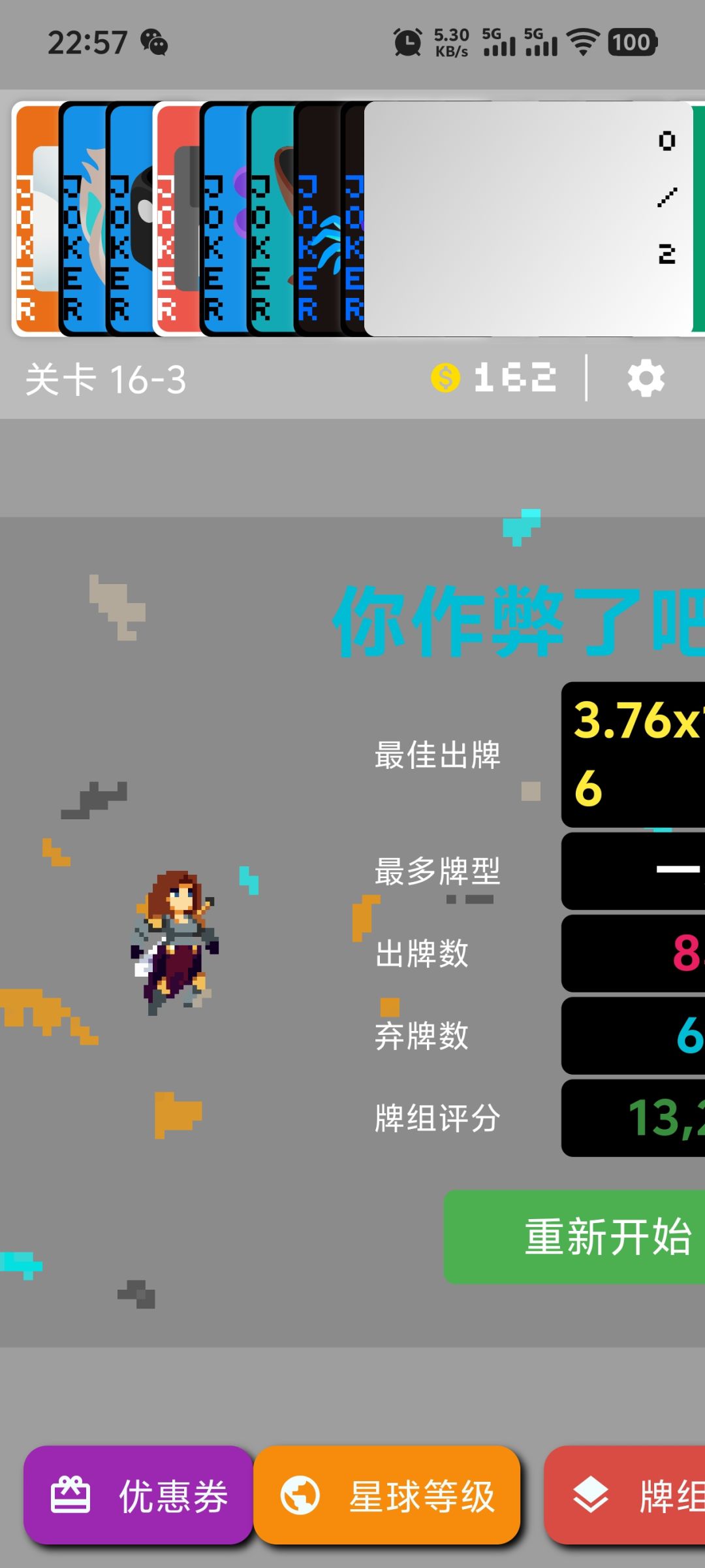 无尽模式通关 3