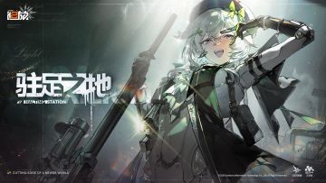 《少女前线2：追放》全新版本活动「驻足之地」介绍PV公开！