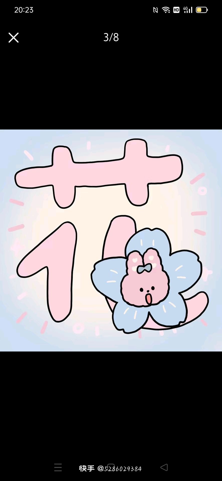动态图片 3