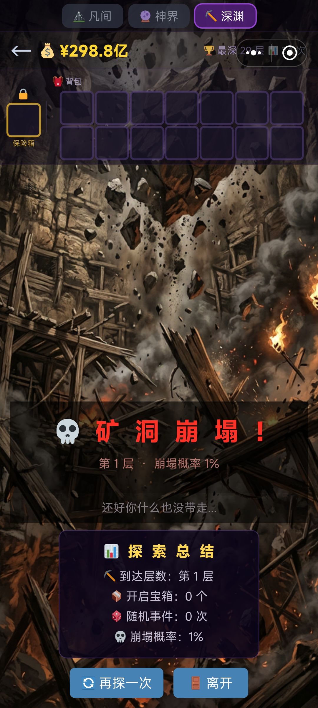 毫无游戏体验 1