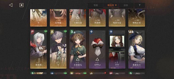 刚入坑，怎么配对，先练谁啊截图
