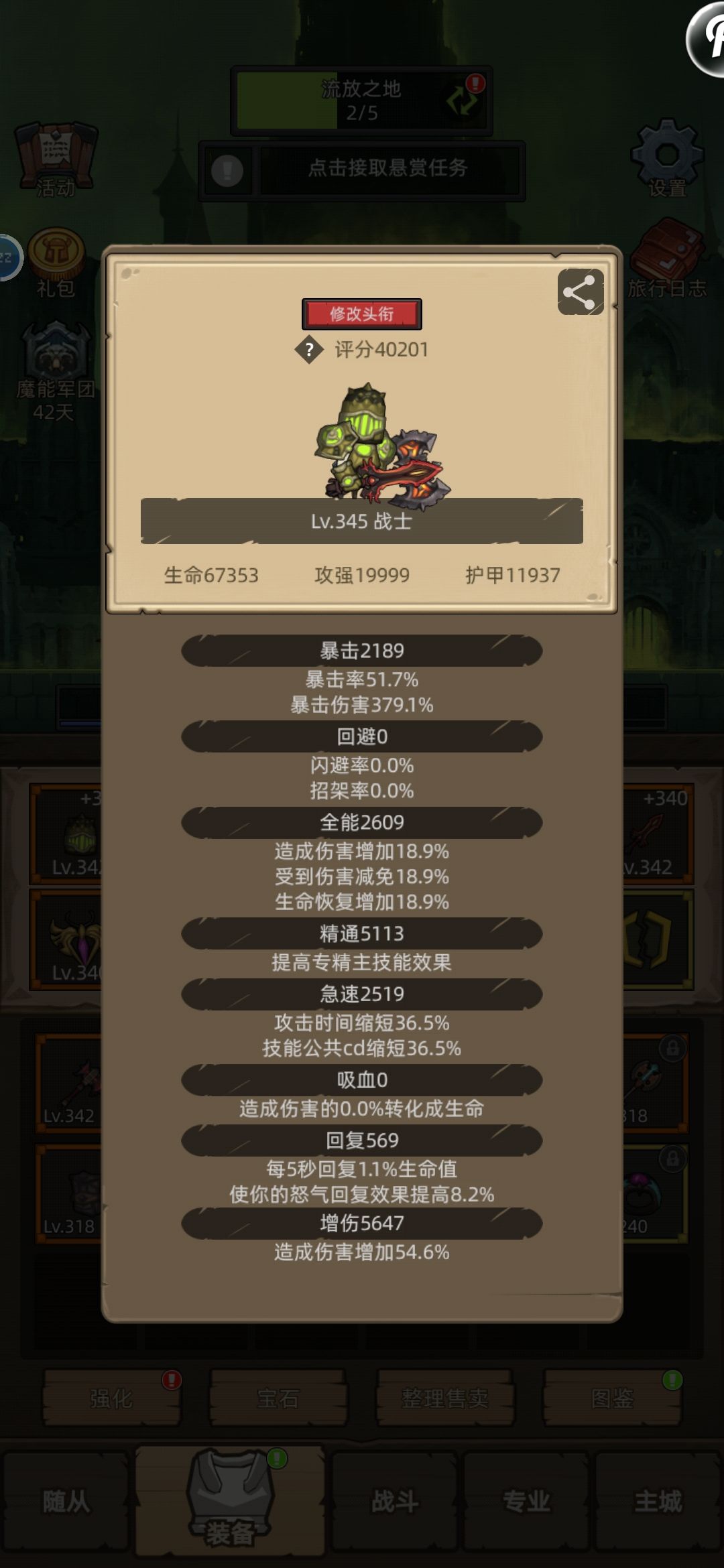 2天没找到主线 主线任务到底在哪里 1