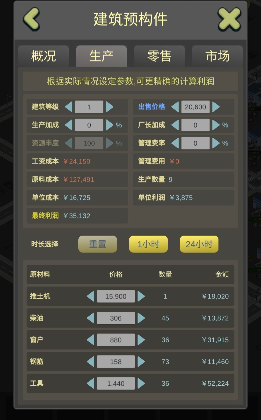 新手行业入门教程 2