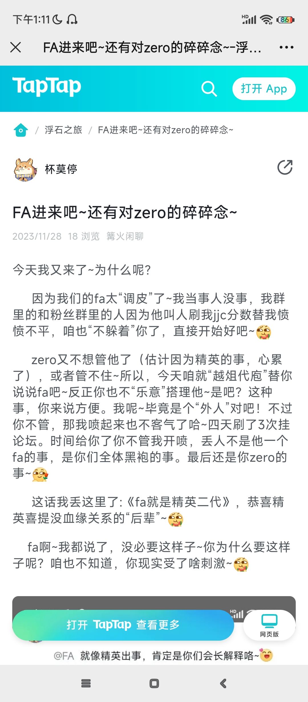 哈哈哈哈哈哈 2