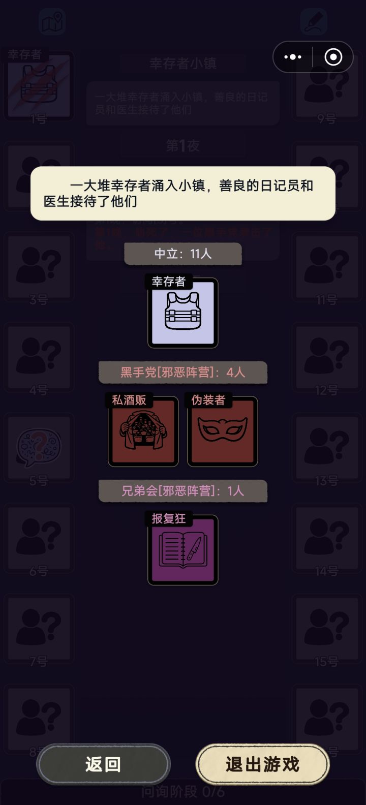 自制关卡:幸存者小镇截图