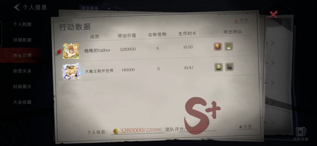 新图爆率好高 3