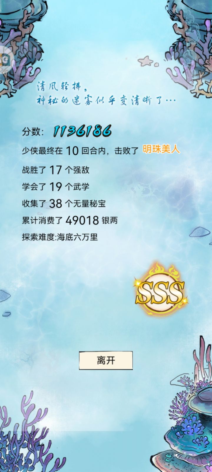 回游截图