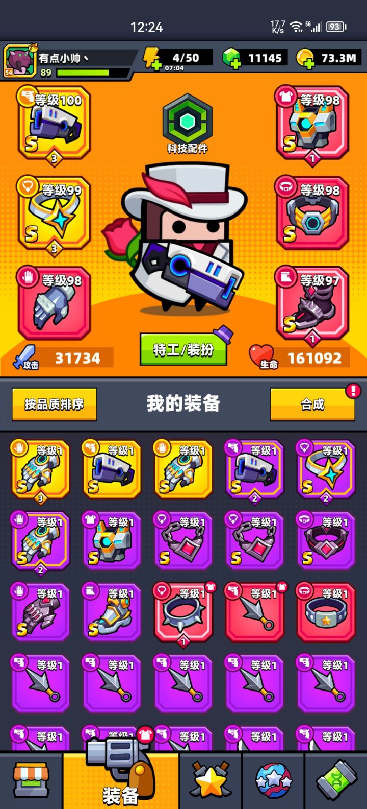 记念通关截图