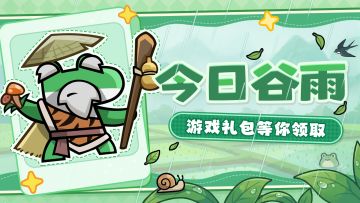 谷雨福利丨雨生百谷，润物无声