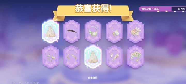 #随便发一下~心动小镇寻鲸季截图