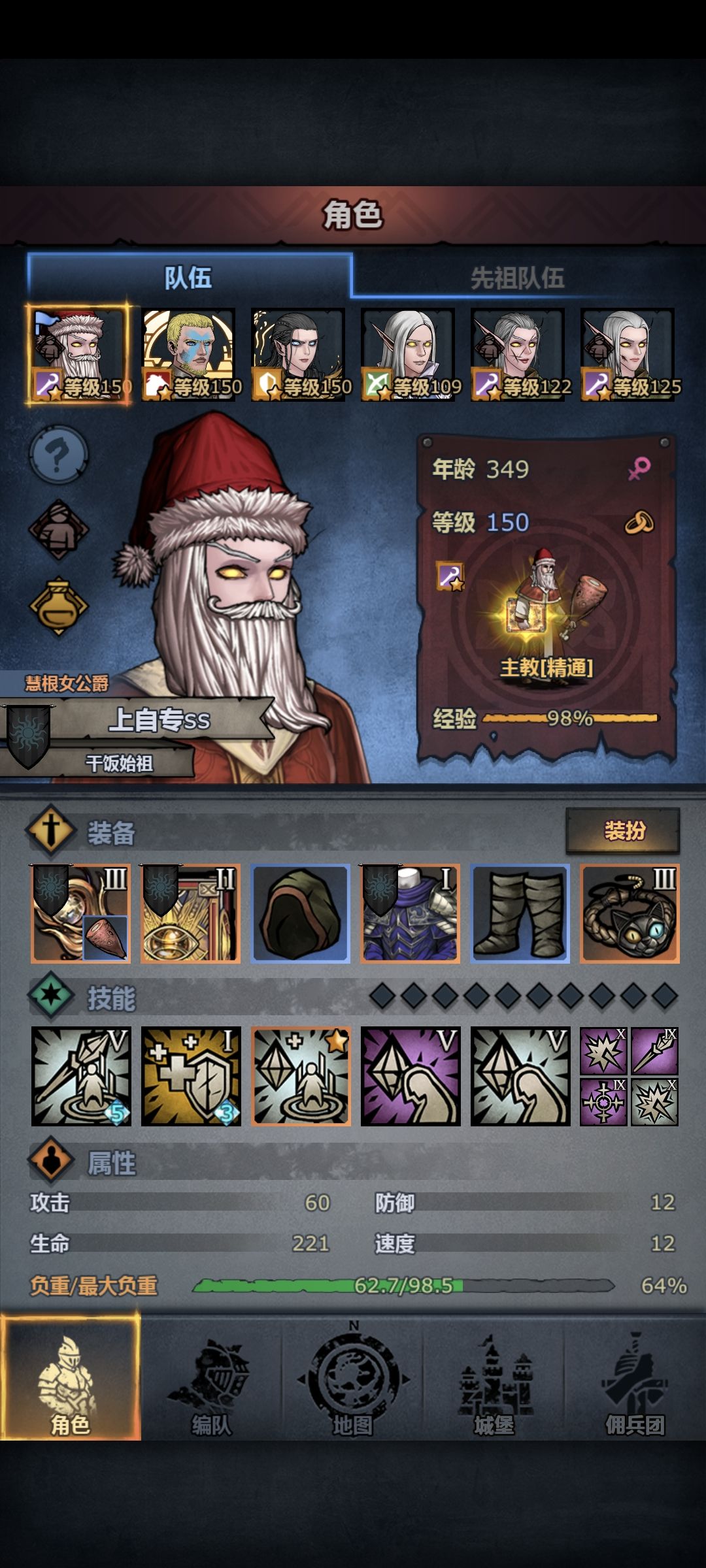魔弓手真好用 2