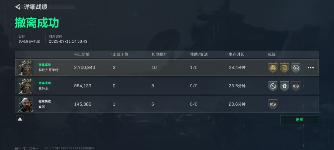 机密长弓就是最吊的,不服来辩 7