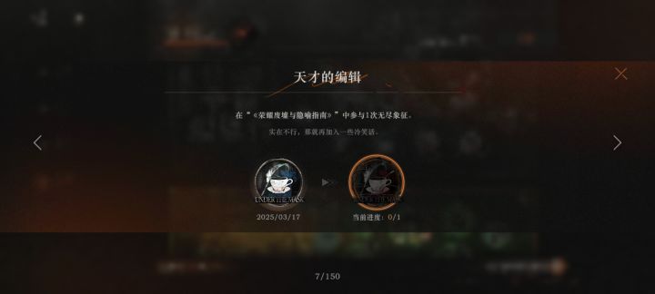 这个成就错过了是不是只能等2.6版本复刻了？
真该死啊，本来就有强迫症，少了一个版本的全收集突然萌生退游的念头了[表情_困]
2.6复刻得等到后年马月啊截图