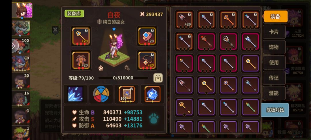 终于,100万战力了! 2