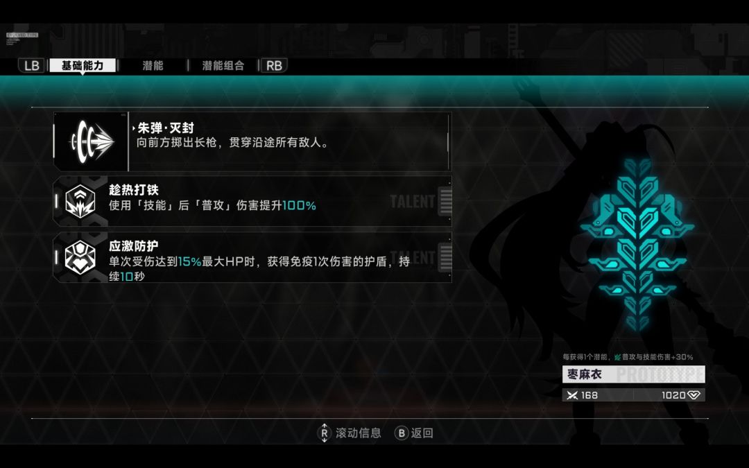 【旧日记录】测试服角色被动 2