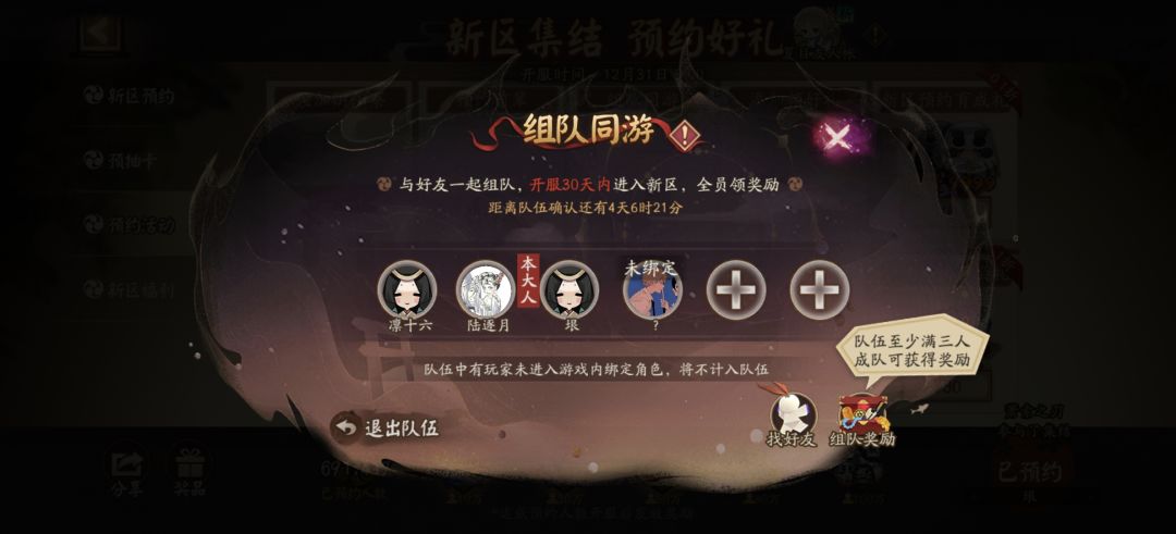 新区组队 1