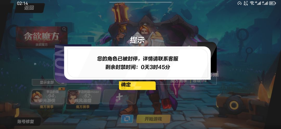 这啥情况啊。。。。昨天一天没上线就给我封了。??? 1