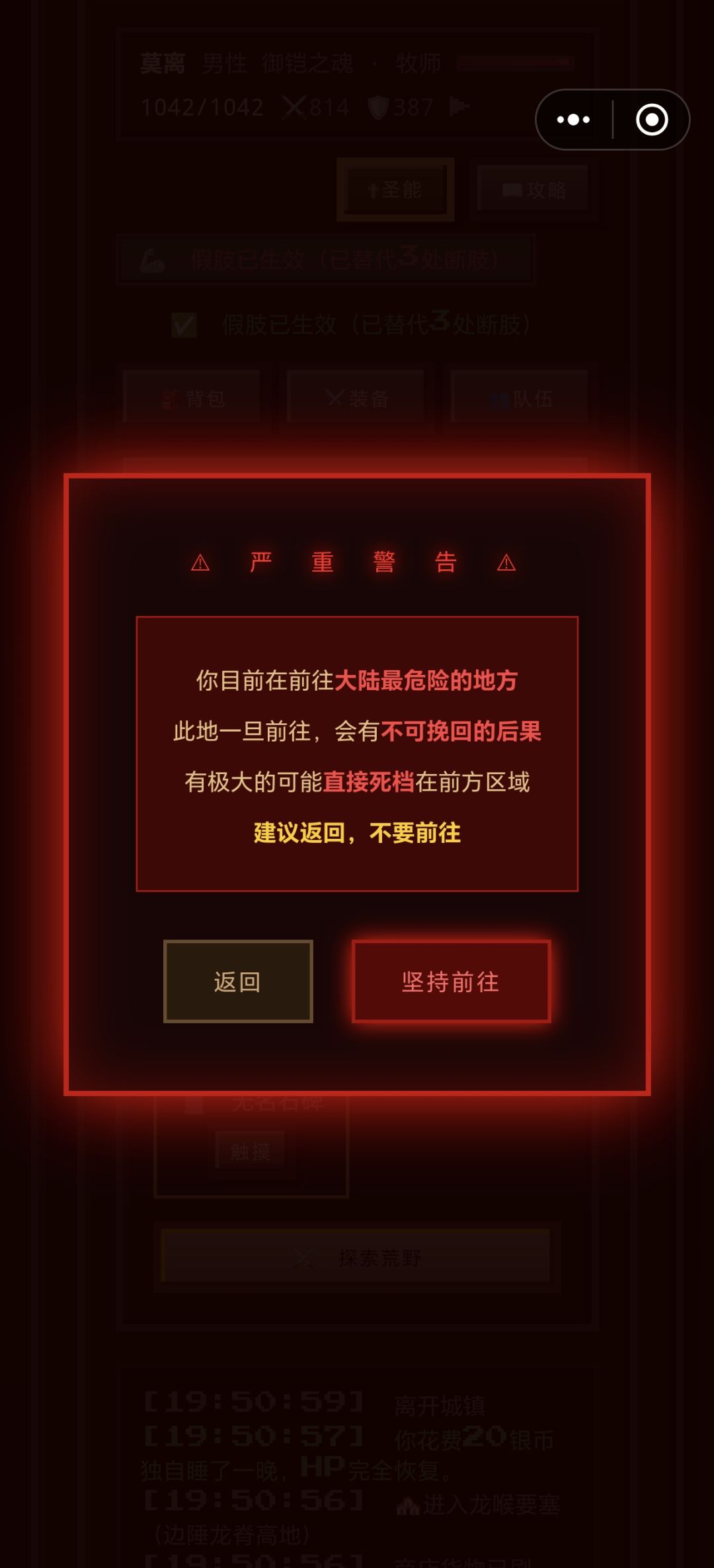 关于龙祖之地的boss机制及阶段 1