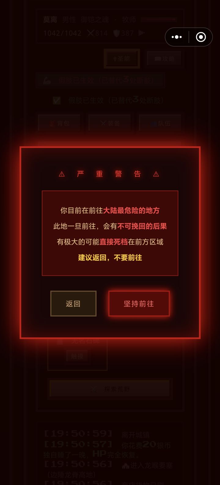 关于龙祖之地的boss机制及阶段截图