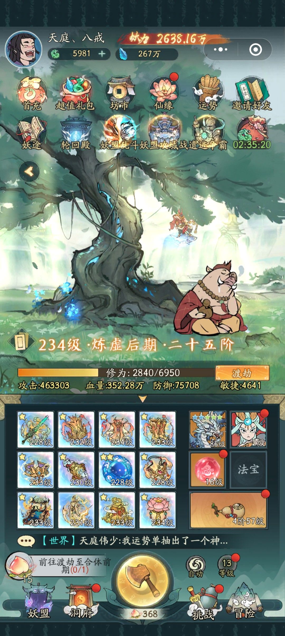 纯零氪,今天第二十二天不知各位道友我这战力还看的过去吗? 1